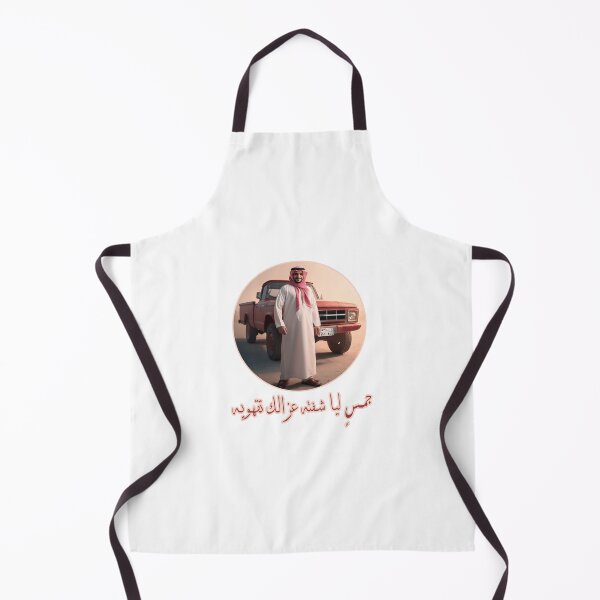 Item preview, Saudi Obsession with GMC 1979 designed and sold by nasmo.