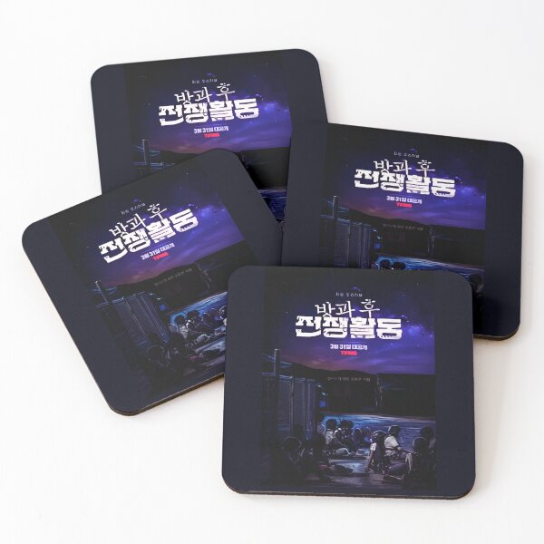 Item preview, Duty After School , |방과 후 전쟁활동 ,Duty After School kdrama designed and sold by bestsalernow.