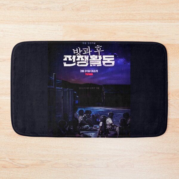 Item preview, Duty After School , |방과 후 전쟁활동 ,Duty After School kdrama designed and sold by bestsalernow.