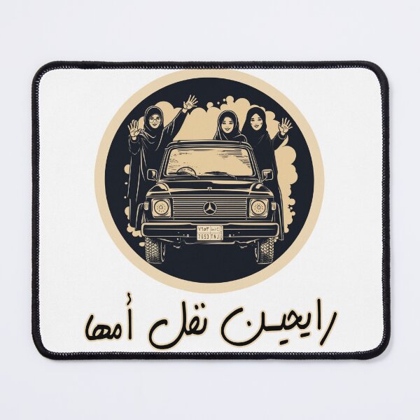 Item preview, Khaleeji girls gone wild! designed and sold by nasmo.