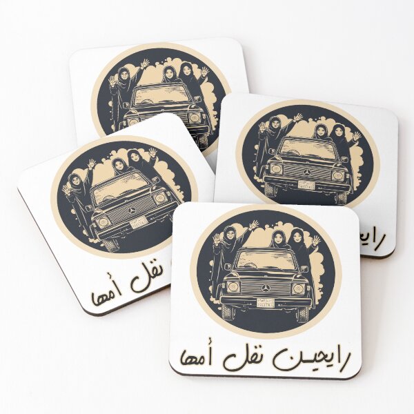 Item preview, Khaleeji girls gone wild! designed and sold by nasmo.