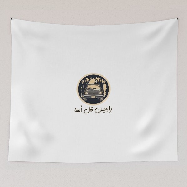 Item preview, Khaleeji girls gone wild! designed and sold by nasmo.