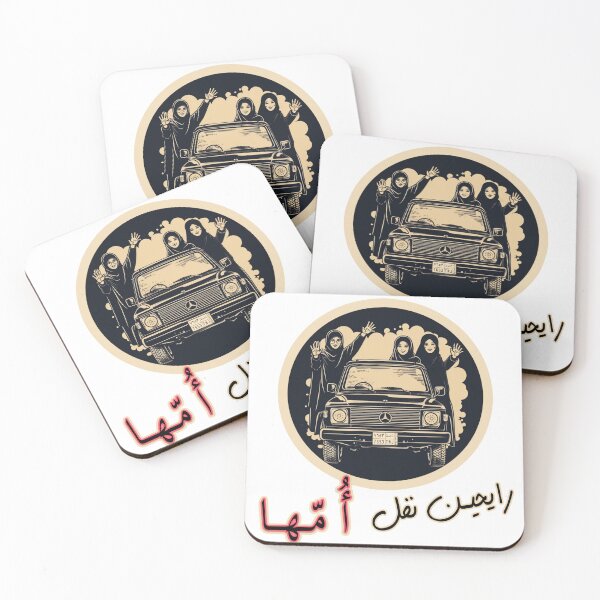 Item preview, Khaleeji Girls gone wild #2 ! designed and sold by nasmo.