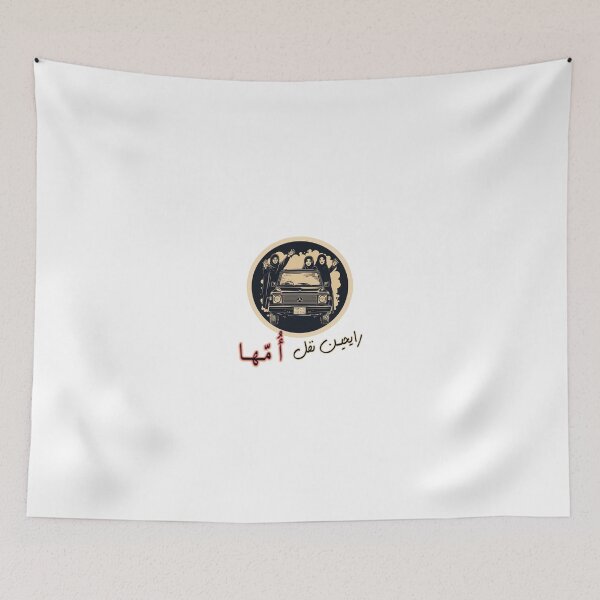 Item preview, Khaleeji Girls gone wild #2 ! designed and sold by nasmo.