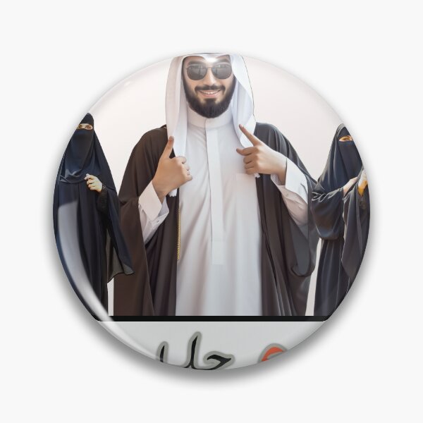 Item preview, An Arab man can marry four wives designed and sold by nasmo.