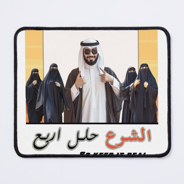 Item preview, An Arab man can marry four wives designed and sold by nasmo.