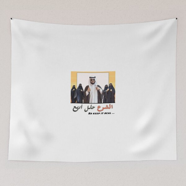 Item preview, An Arab man can marry four wives designed and sold by nasmo.