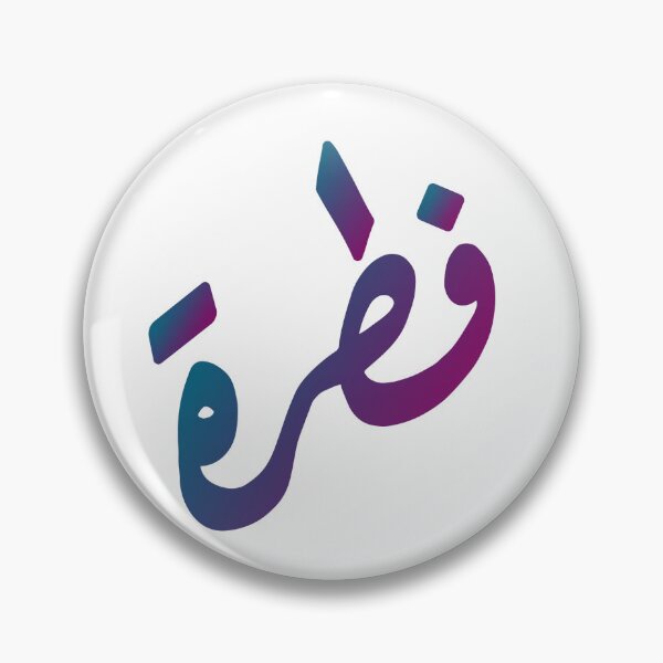 Item preview, Fitra  designed and sold by she-tektoub.