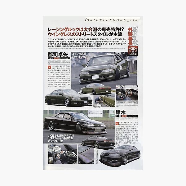 Item preview, Silvia s13 designed and sold by judgesimonis.