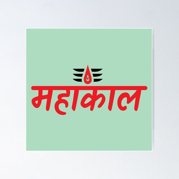 Entio Back Cover for Vivo Y66-V1609-Shiv bhole logo shiv trishul bhole baba  logo printed Back Case - Entio : Flipkart.com