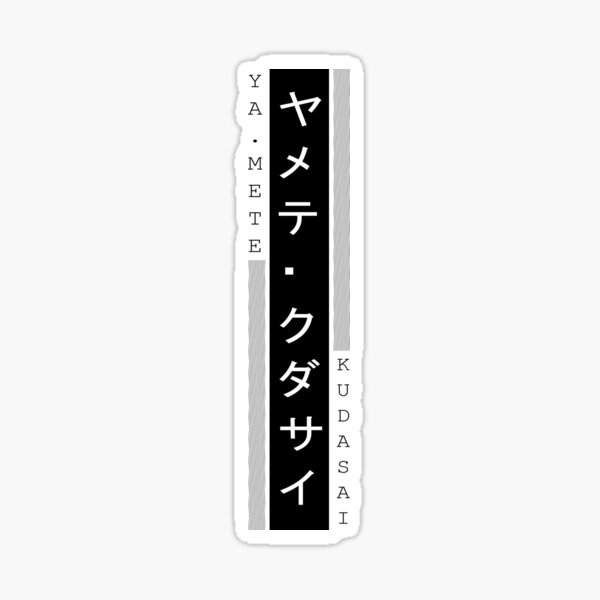 Yamete kudasai Sticker for Sale by angela chan