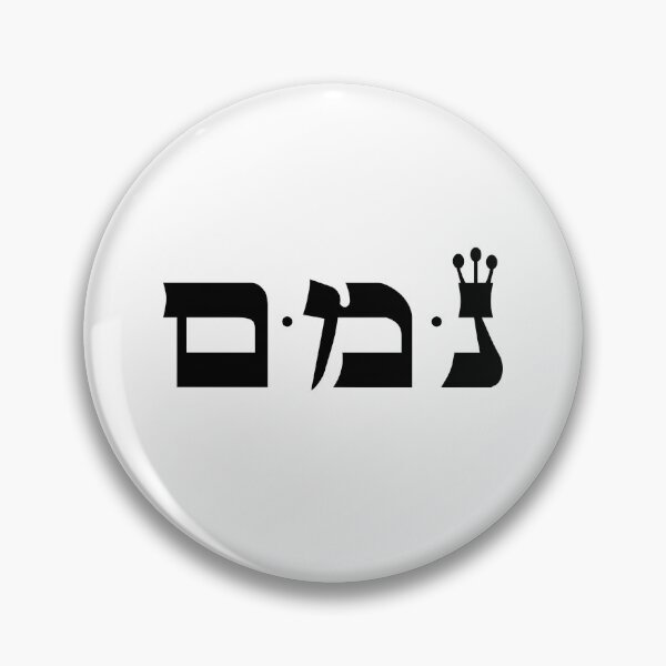 Item preview, 72 Names of God / 57. Listening to Your Soul designed and sold by kabbalah72.
