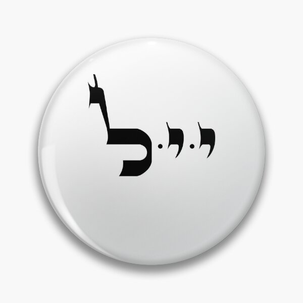 Item preview, 72 Names of God / 58. Letting Go designed and sold by kabbalah72.