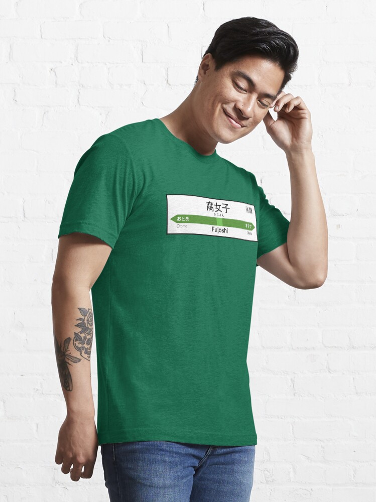 Alternate view of Fujoshi Station • 腐女子駅 Essential T-Shirt