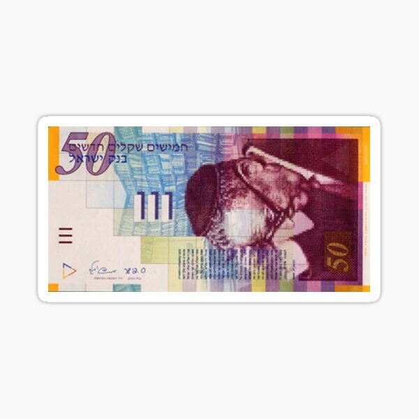 Item preview, Israel 50 Shekel Banknote - Shmuel Yosef Agnon designed and sold by Nostalgia Tees, Stickers, Art & More.