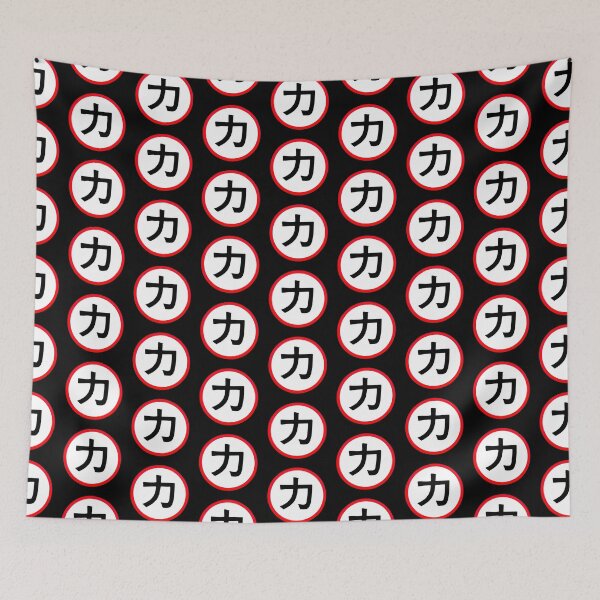 Item preview, Chikara Power Symbol  designed and sold by suz-cat.