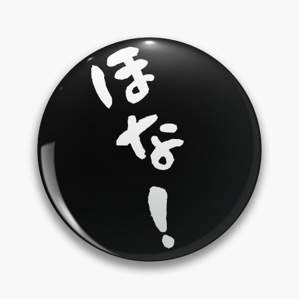Item preview, Funny Japanese Kansai ほな See You Ciao designed and sold by katzteeshop.