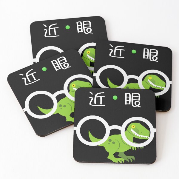 Item preview, Funny Japanese 近視 nearsightedness designed and sold by katzteeshop.