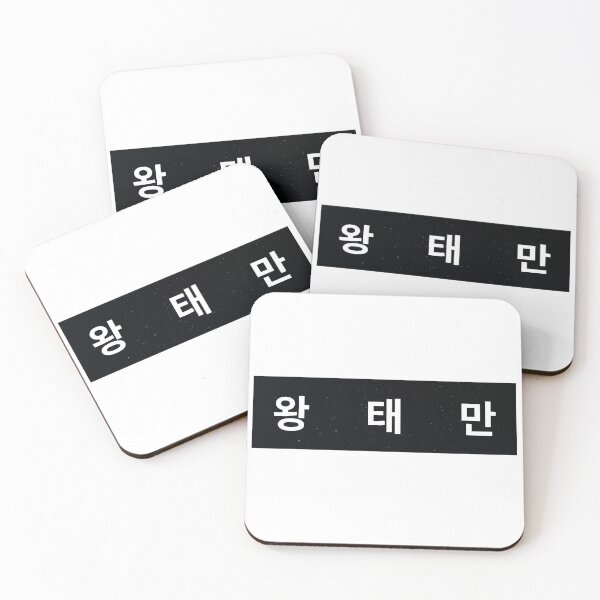 Item preview, Duty After School , |방과 후 전쟁활동 ,Duty After School kdrama,Wang Tae-Man	 designed and sold by bestsalernow.