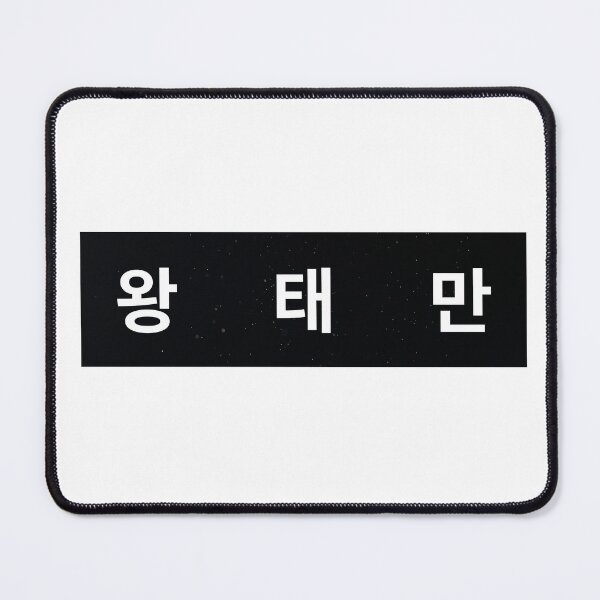 Item preview, Duty After School , |방과 후 전쟁활동 ,Duty After School kdrama,Wang Tae-Man	 designed and sold by bestsalernow.