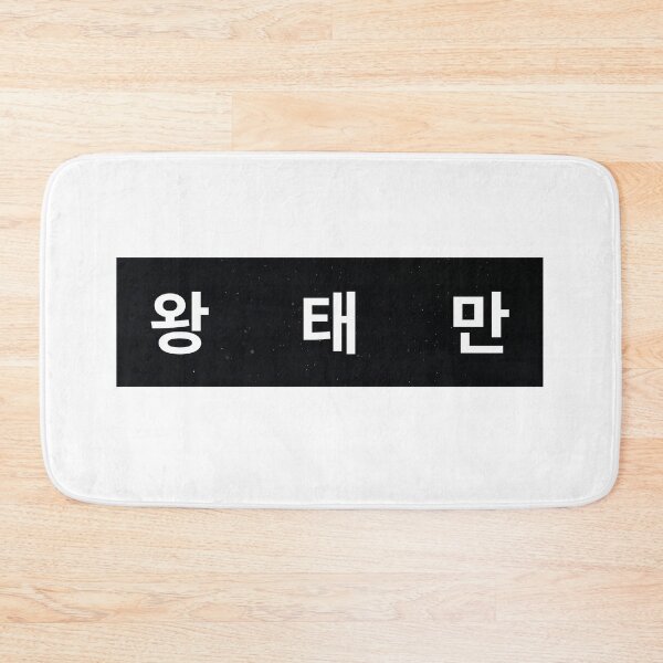 Item preview, Duty After School , |방과 후 전쟁활동 ,Duty After School kdrama,Wang Tae-Man	 designed and sold by bestsalernow.