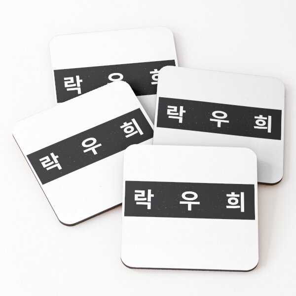 Item preview, Duty After School , |방과 후 전쟁활동 ,Duty After School kdrama,Woo Hee-Rak designed and sold by bestsalernow.