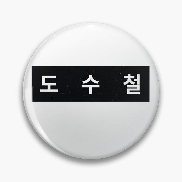 Item preview, Duty After School , |방과 후 전쟁활동 ,Duty After School kdrama,Do Soo-Cheol designed and sold by bestsalernow.