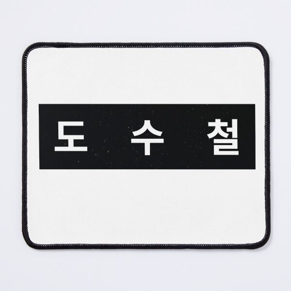 Item preview, Duty After School , |방과 후 전쟁활동 ,Duty After School kdrama,Do Soo-Cheol designed and sold by bestsalernow.