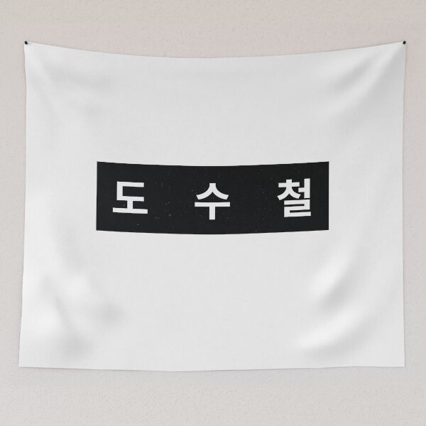 Item preview, Duty After School , |방과 후 전쟁활동 ,Duty After School kdrama,Do Soo-Cheol designed and sold by bestsalernow.
