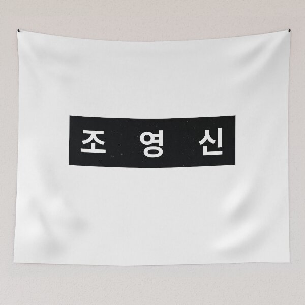 Item preview, Duty After School , |방과 후 전쟁활동 ,Duty After School kdrama,Jo Young-Shin designed and sold by bestsalernow.