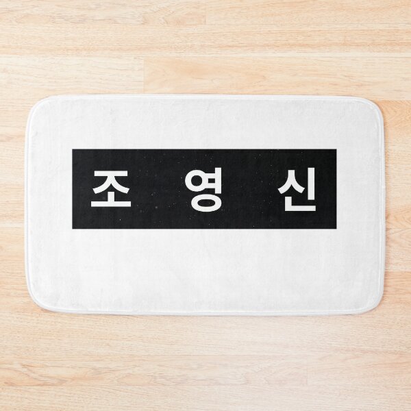 Item preview, Duty After School , |방과 후 전쟁활동 ,Duty After School kdrama,Jo Young-Shin designed and sold by bestsalernow.