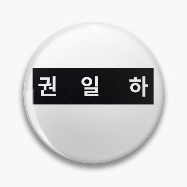 Item preview, Duty After School , |방과 후 전쟁활동 ,Duty After School kdrama,Kwon Il-Ha designed and sold by bestsalernow.