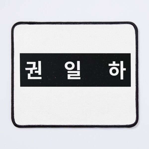 Item preview, Duty After School , |방과 후 전쟁활동 ,Duty After School kdrama,Kwon Il-Ha designed and sold by bestsalernow.