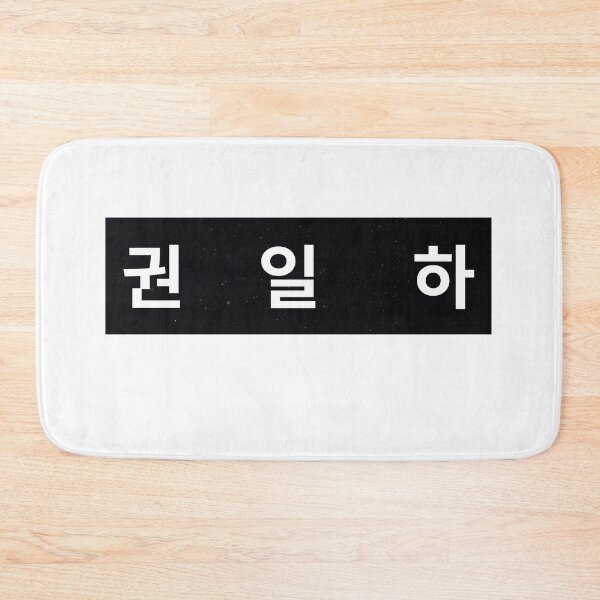 Item preview, Duty After School , |방과 후 전쟁활동 ,Duty After School kdrama,Kwon Il-Ha designed and sold by bestsalernow.