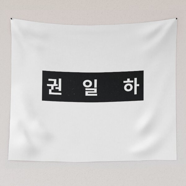 Item preview, Duty After School , |방과 후 전쟁활동 ,Duty After School kdrama,Kwon Il-Ha designed and sold by bestsalernow.