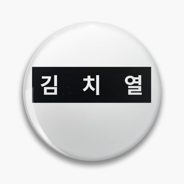 Item preview, Duty After School , |방과 후 전쟁활동 ,Duty After School kdrama,Kim Chi-Yeol designed and sold by bestsalernow.