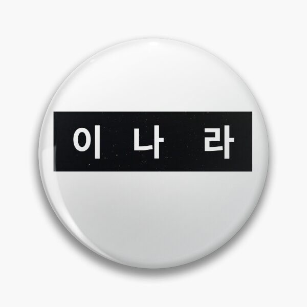 Item preview, Duty After School , |방과 후 전쟁활동 ,Duty After School kdrama,Lee Na-Ra designed and sold by bestsalernow.