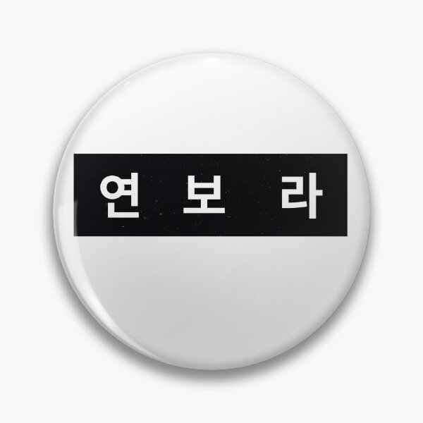 Item preview, Duty After School , |방과 후 전쟁활동 ,Duty After School kdrama,Yeon Bo-Ra designed and sold by bestsalernow.