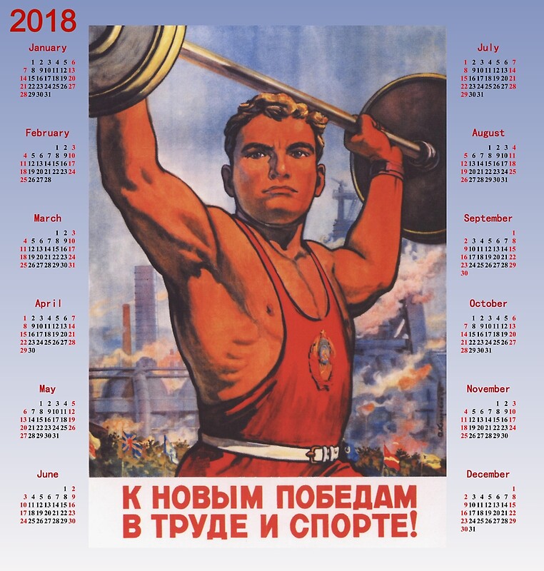 К новым трудовым победам картинки