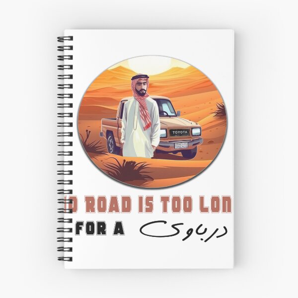 Item preview, Darbawi , no road is too long! designed and sold by nasmo.
