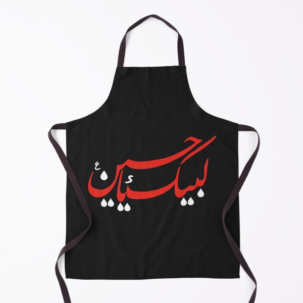 Item preview, Labbaik Ya Hussain Imam Hussain Classic T-Shirt designed and sold by TheArabesqueUS.