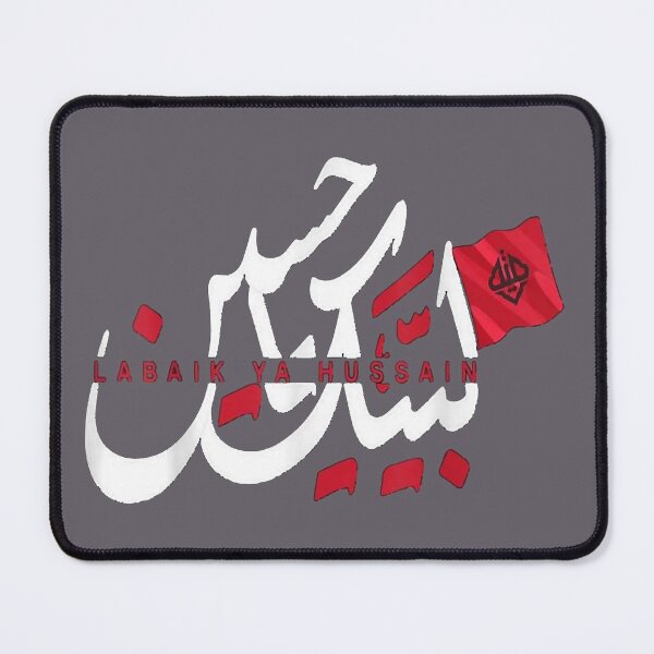 Item preview, Labbaik Ya Hussain Muharram Ashura Ya Hussain Classic T-Shirt designed and sold by TheArabesqueUS.