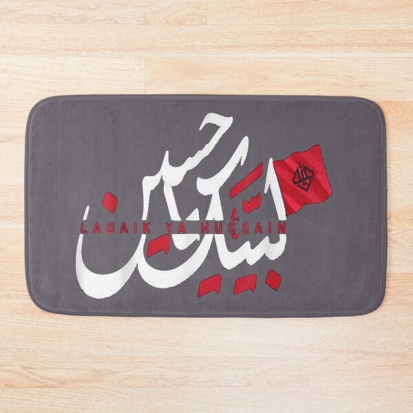 Item preview, Labbaik Ya Hussain Muharram Ashura Ya Hussain Classic T-Shirt designed and sold by TheArabesqueUS.