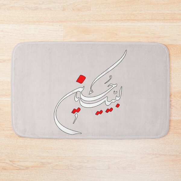 Item preview, Labbayka Ya Hussain Classic T-Shirt designed and sold by TheArabesqueUS.