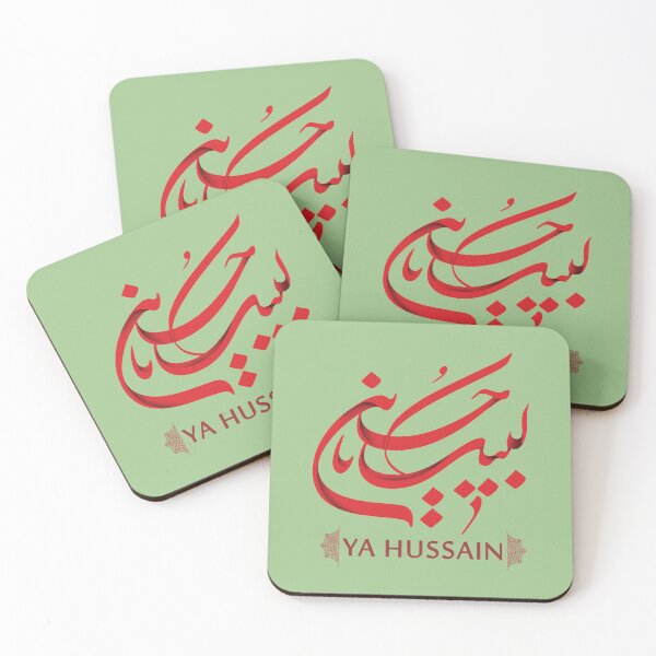 Item preview, Labyka Ya Hussain  Classic T-Shirt designed and sold by TheArabesqueUS.
