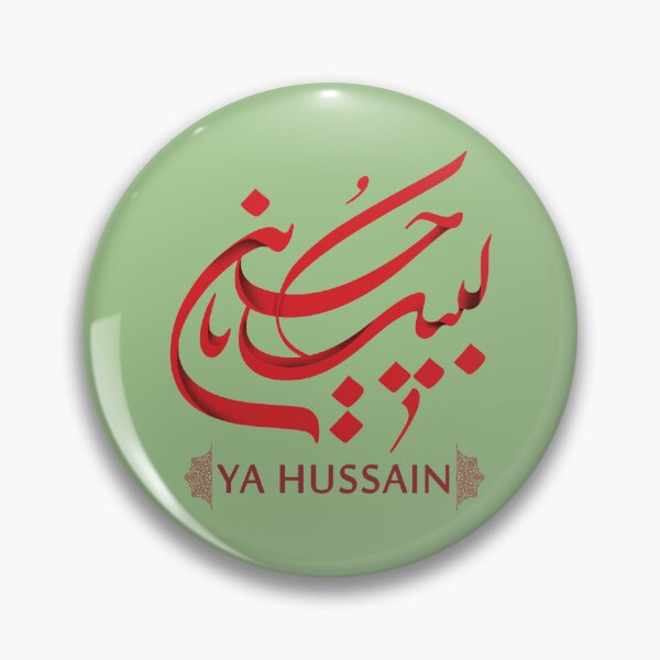 Item preview, Labyka Ya Hussain  Classic T-Shirt designed and sold by TheArabesqueUS.