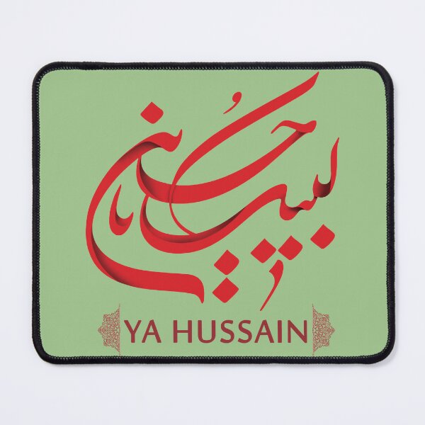 Item preview, Labyka Ya Hussain  Classic T-Shirt designed and sold by TheArabesqueUS.