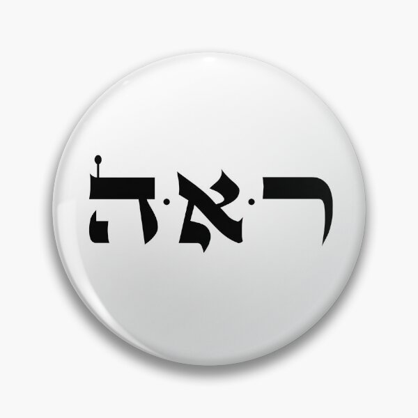 Item preview, 72 Names of God / 69. Lost and Found designed and sold by kabbalah72.