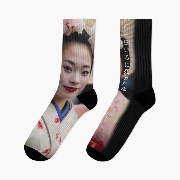 Item preview, Japanese maiko DS0327 haiku geisha portrait photography old Kioto by Ksavera designed and sold by KsaveraArt.