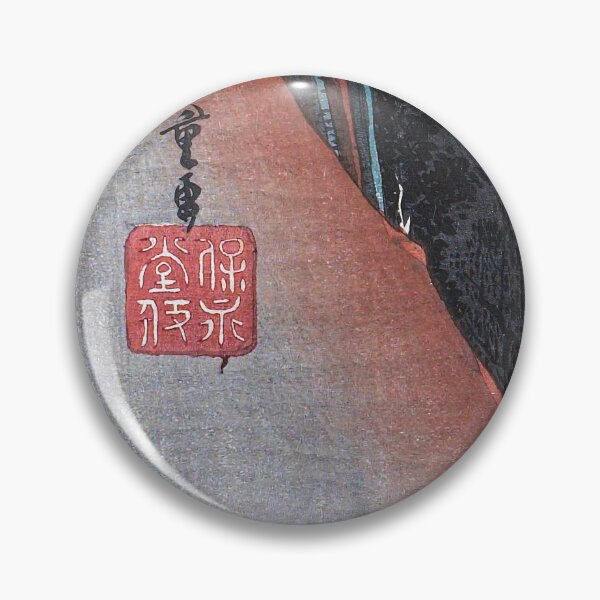 Item preview, Utagawa Hiroshige  Yui, Satta-mine designed and sold by TeeARTHY.